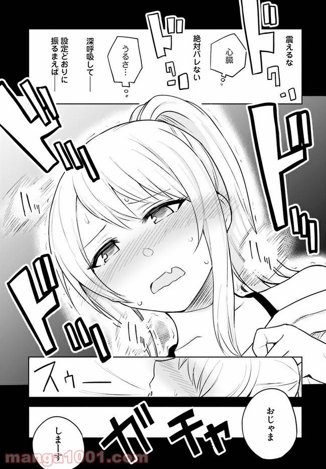 ページ 19 — 第3話