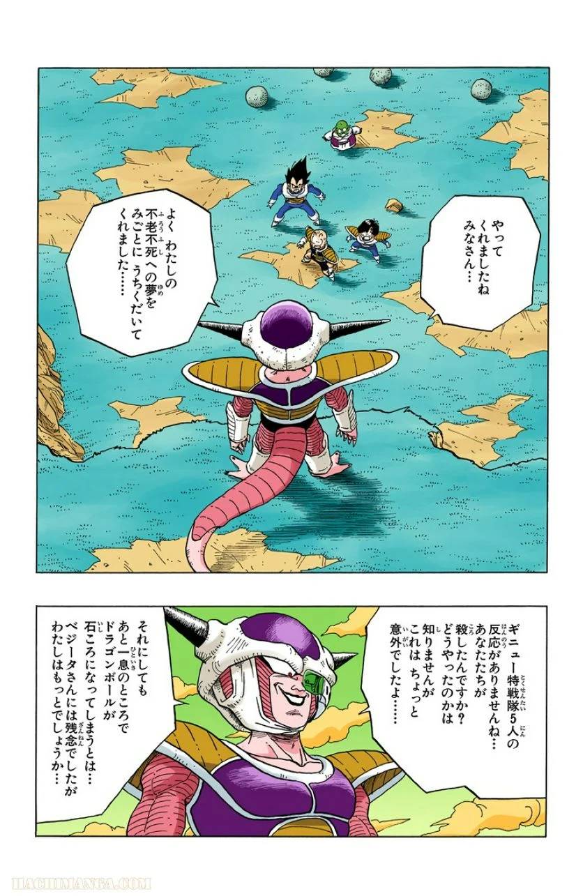 ページ 11 — 第25話