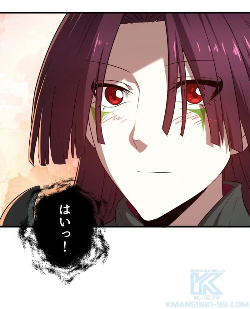ページ 26 — 第73話