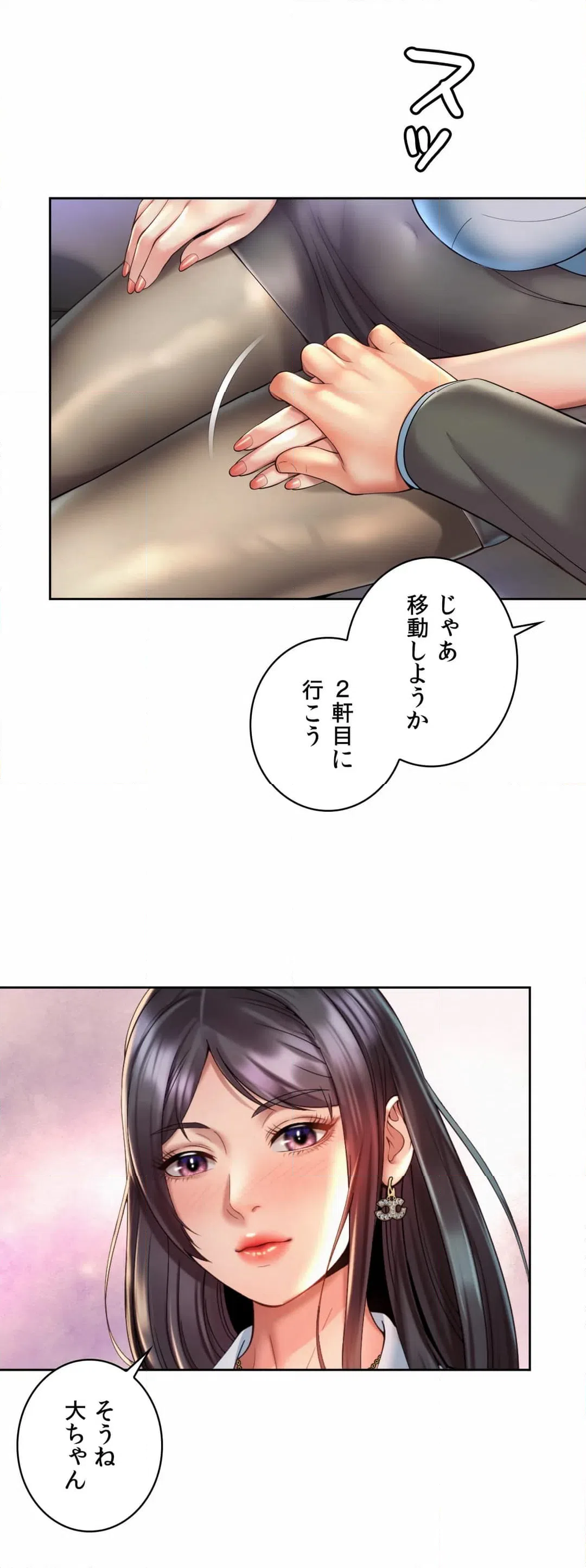 ページ 25 — 第29話