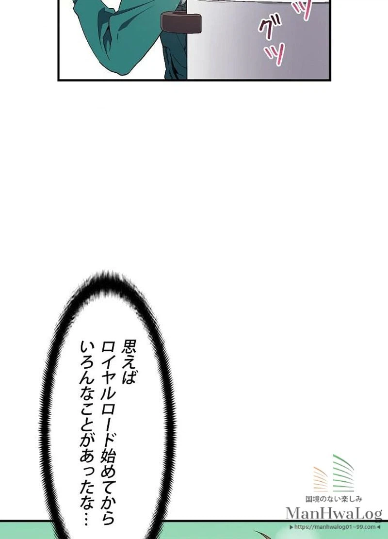 ページ 10 — 第53話