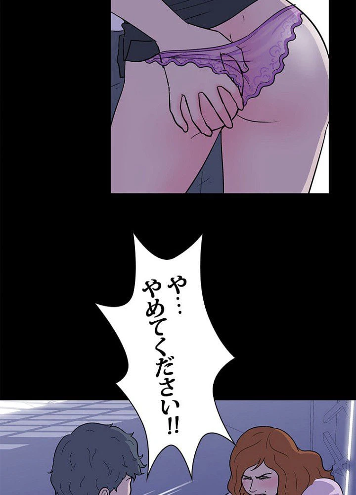 ページ 10 — 第5話