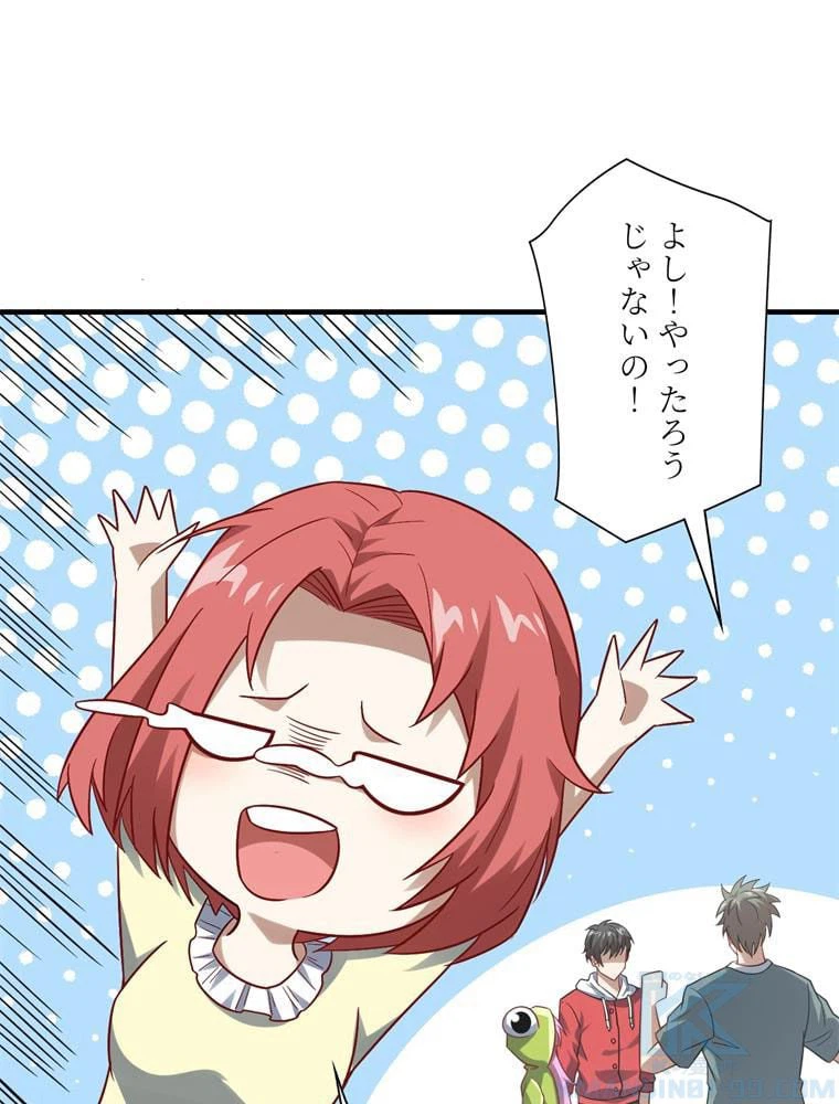 ページ 17 — 第75話