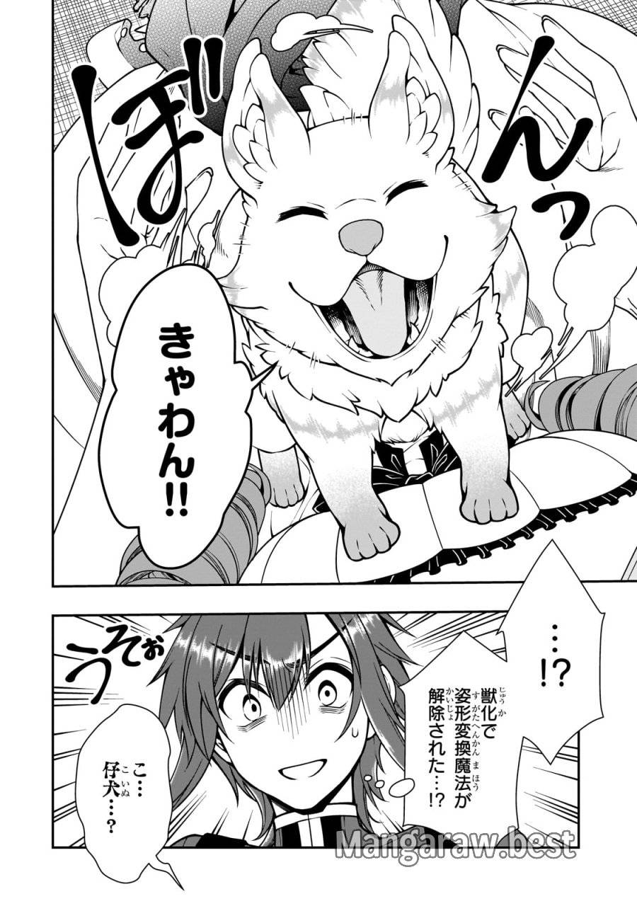 ページ 28 — 第62話