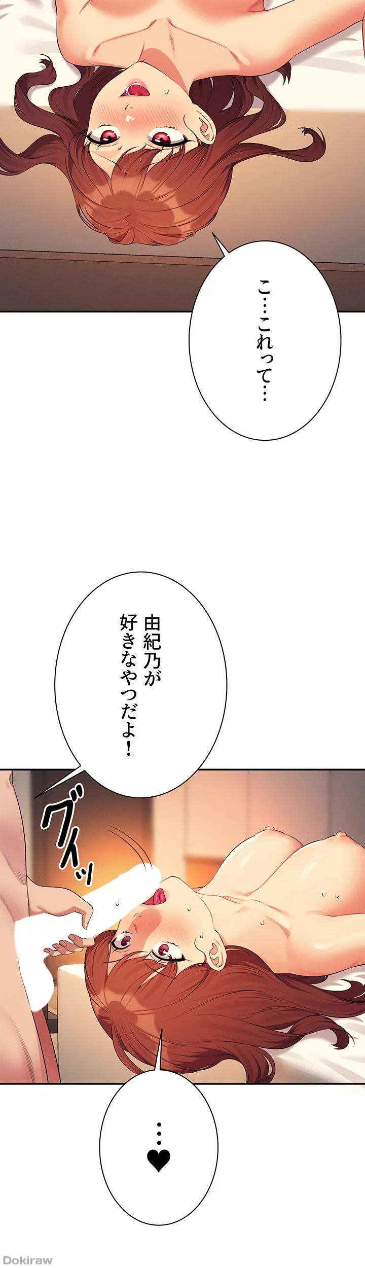 ページ 26 — 第134話