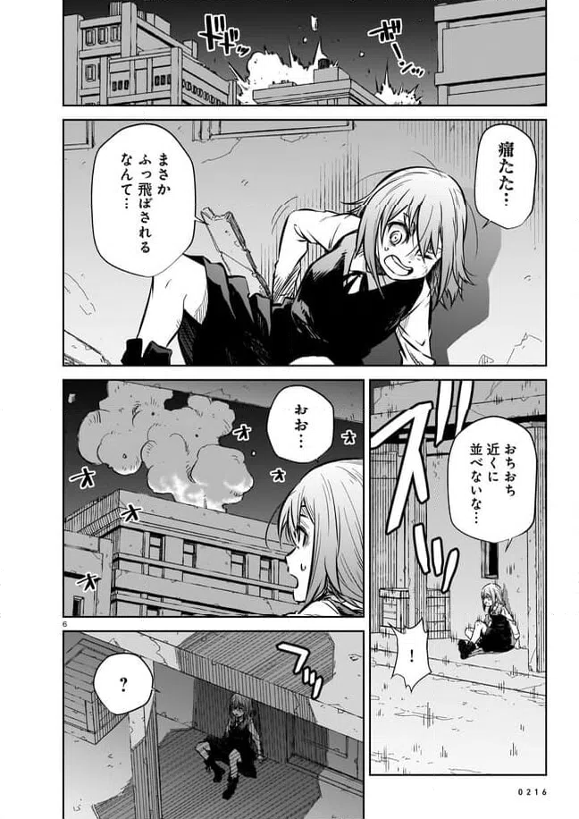 ページ 6 — 第7.1話