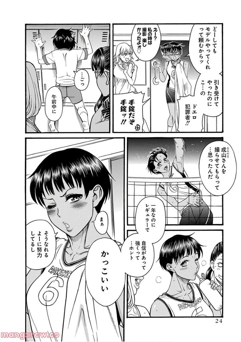 ページ 20 — 第13話