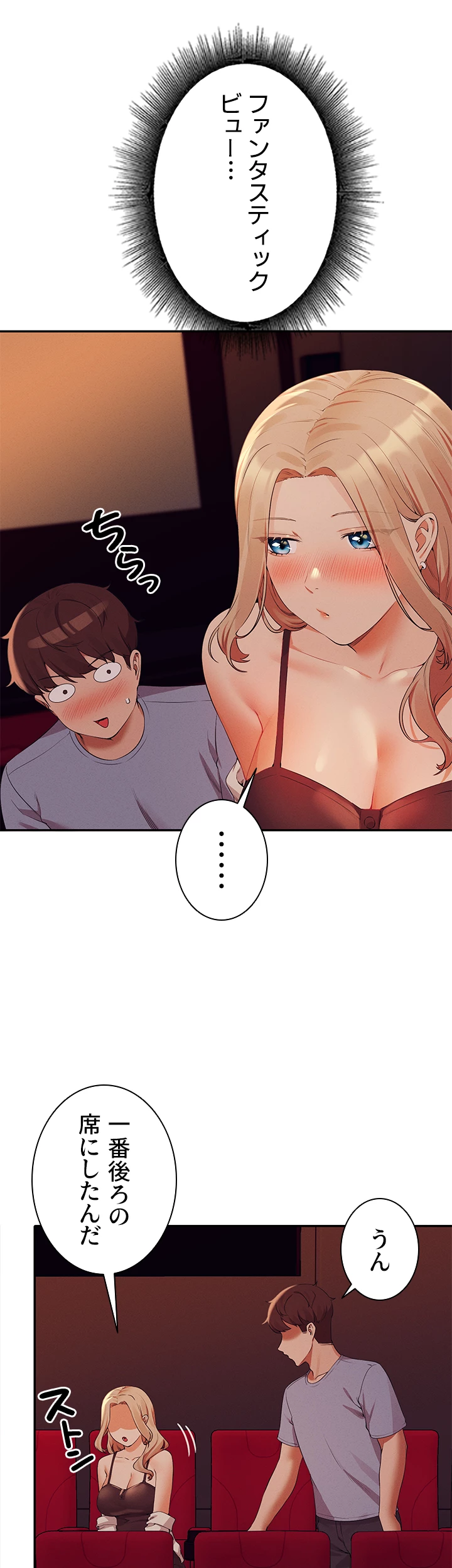 ページ 24 — 第69話