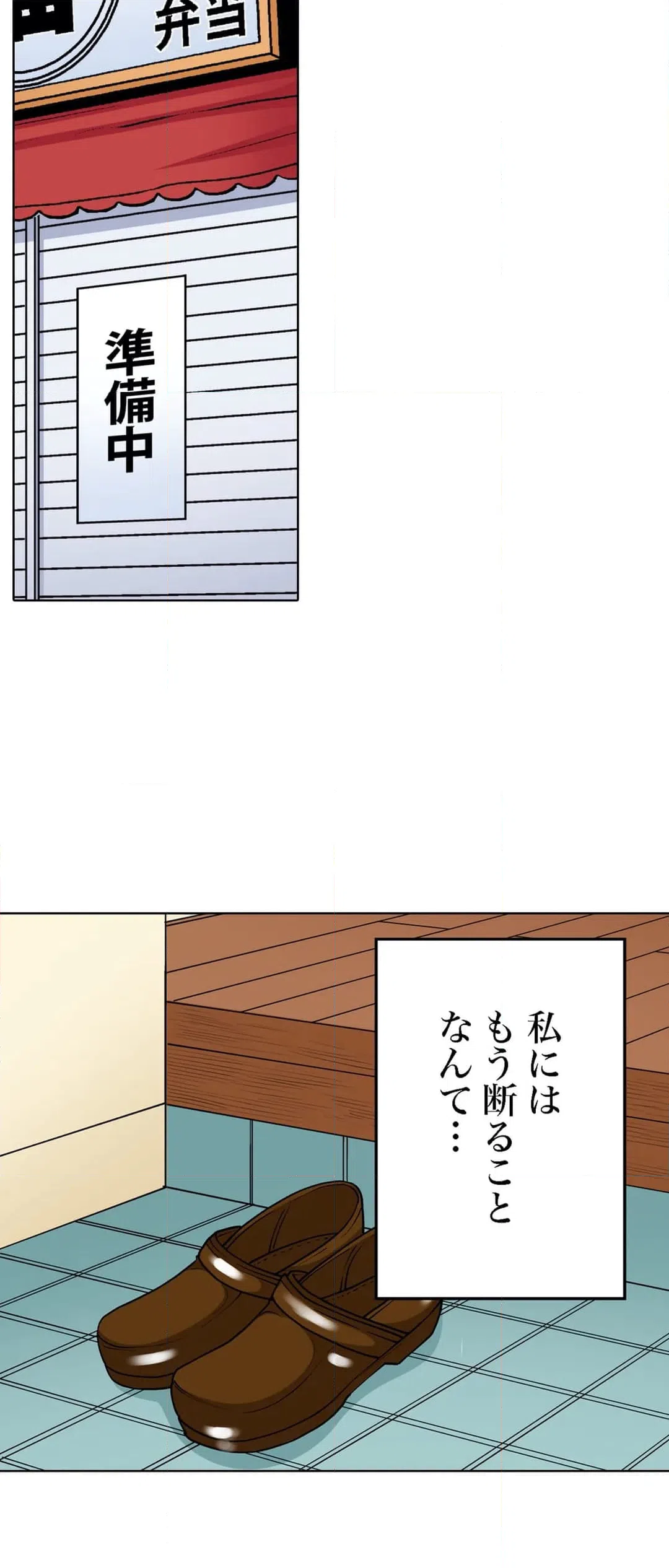 ページ 20 — 第56話
