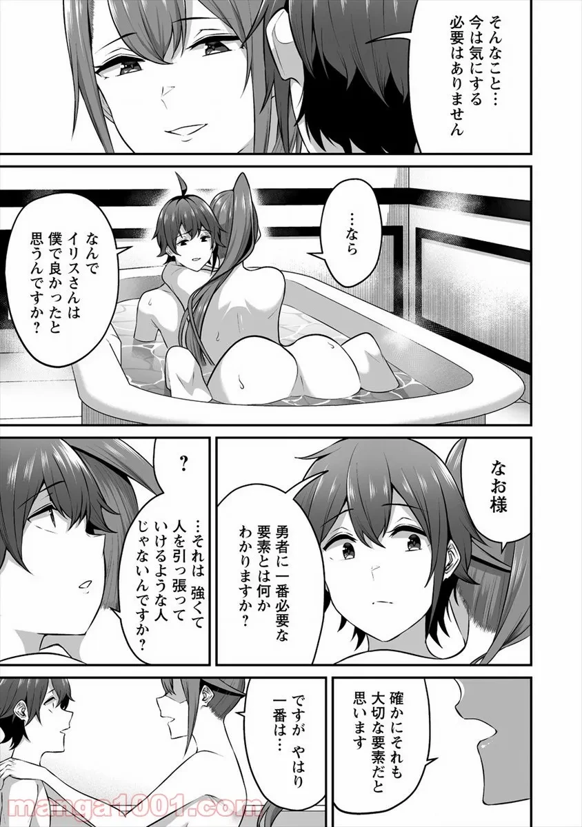 ページ 15 — 第15話