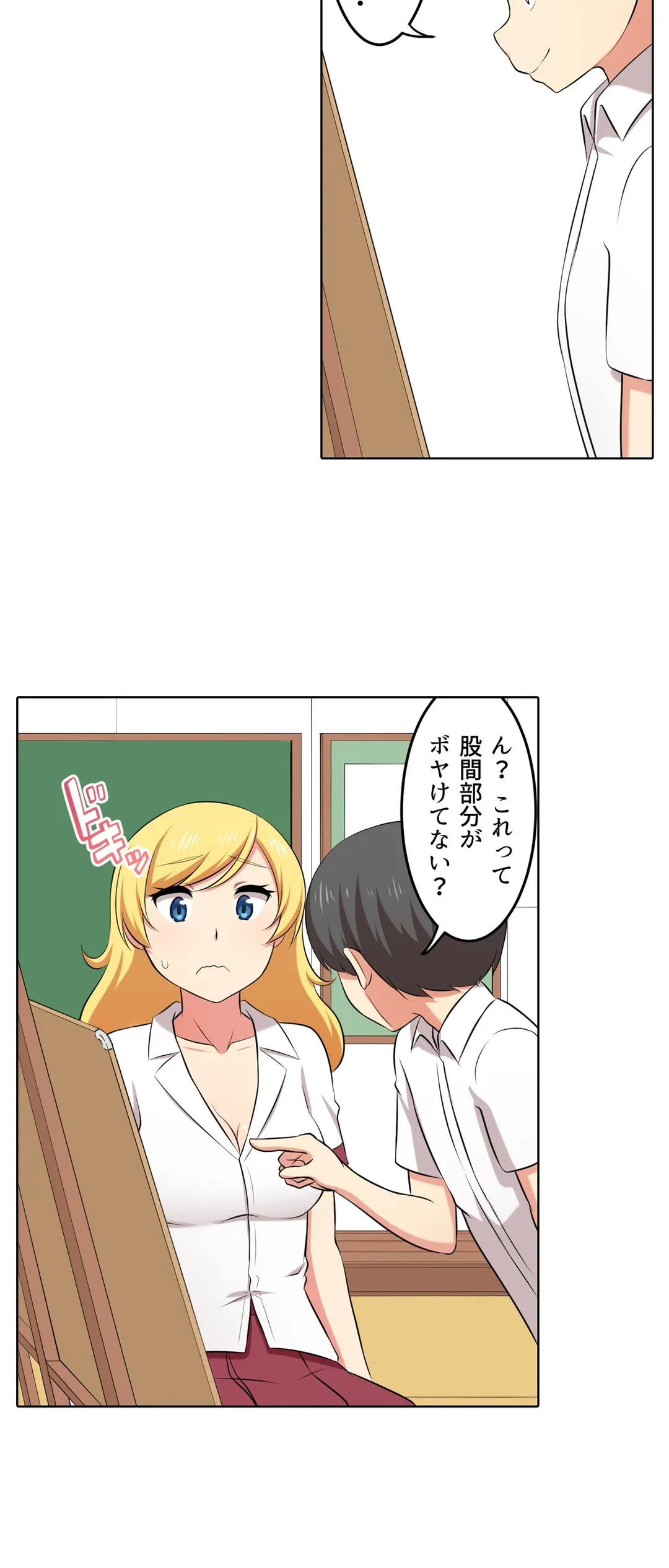 ページ 7 — 第40話