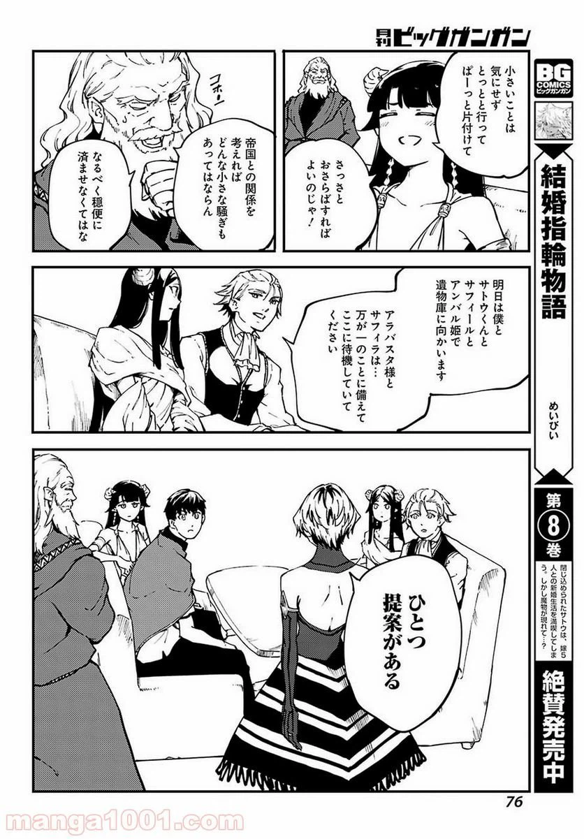 ページ 18 — 第49.2話
