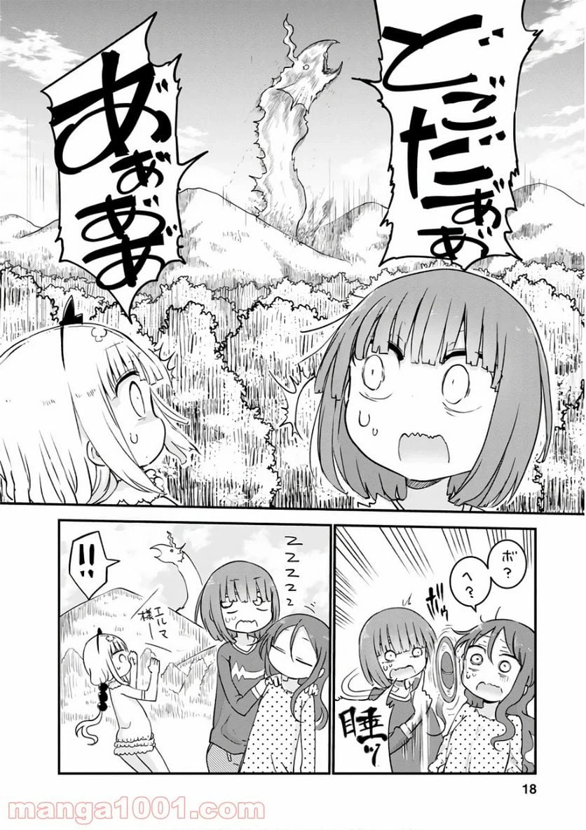 ページ 14 — 第59話