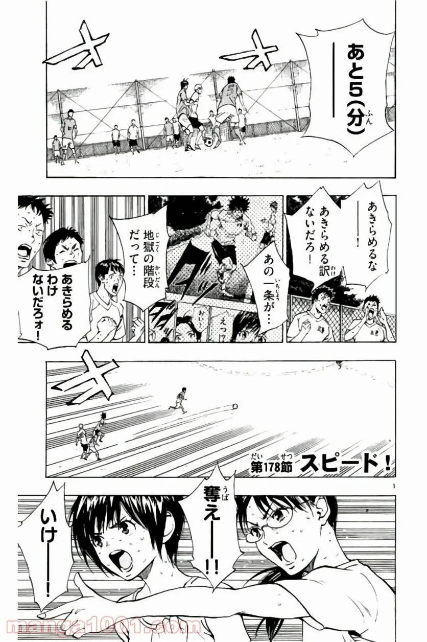 ページ 4 — 第178話