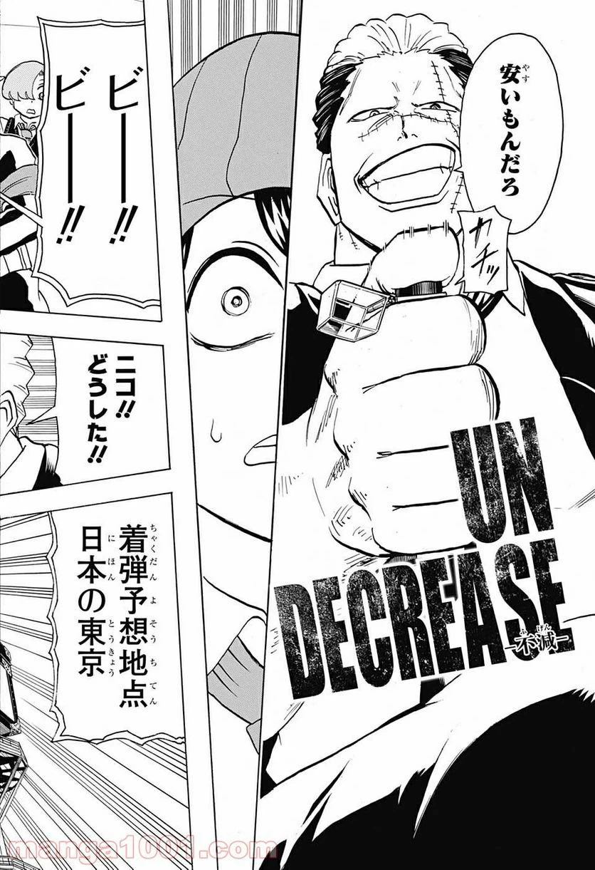 ページ 6 — 第70話