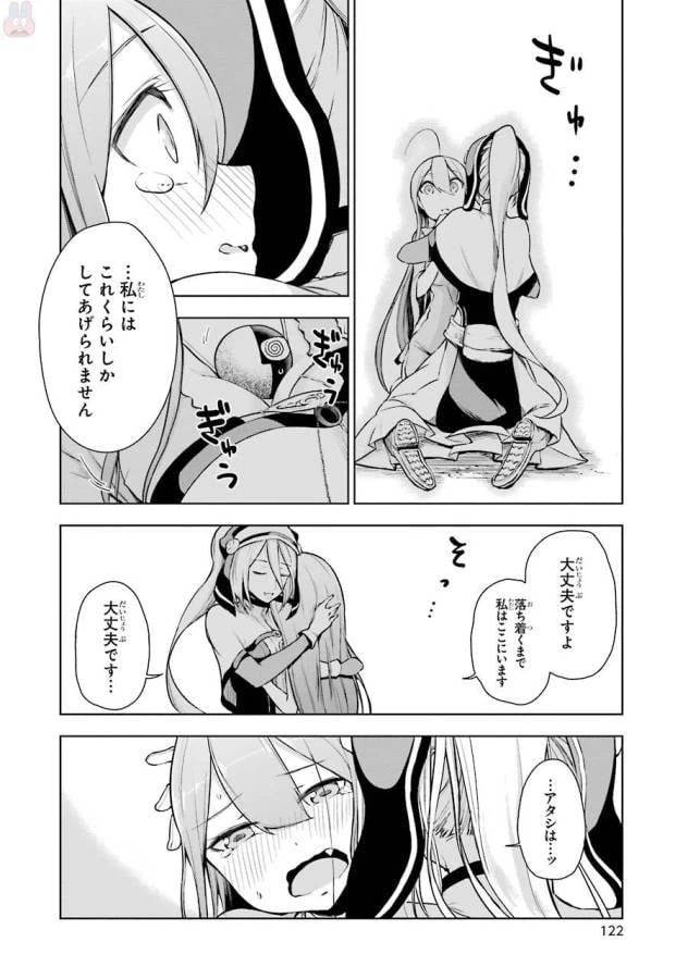 ページ 12 — 第3話