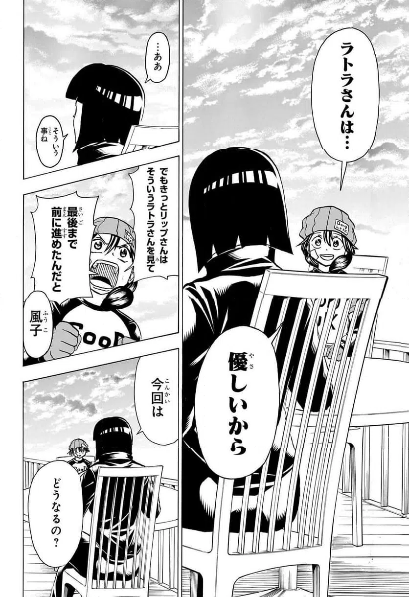 ページ 14 — 第173話