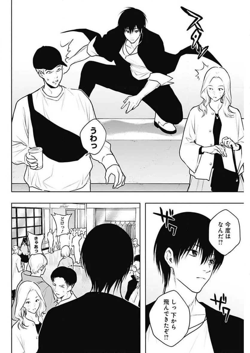 ページ 4 — 第120話
