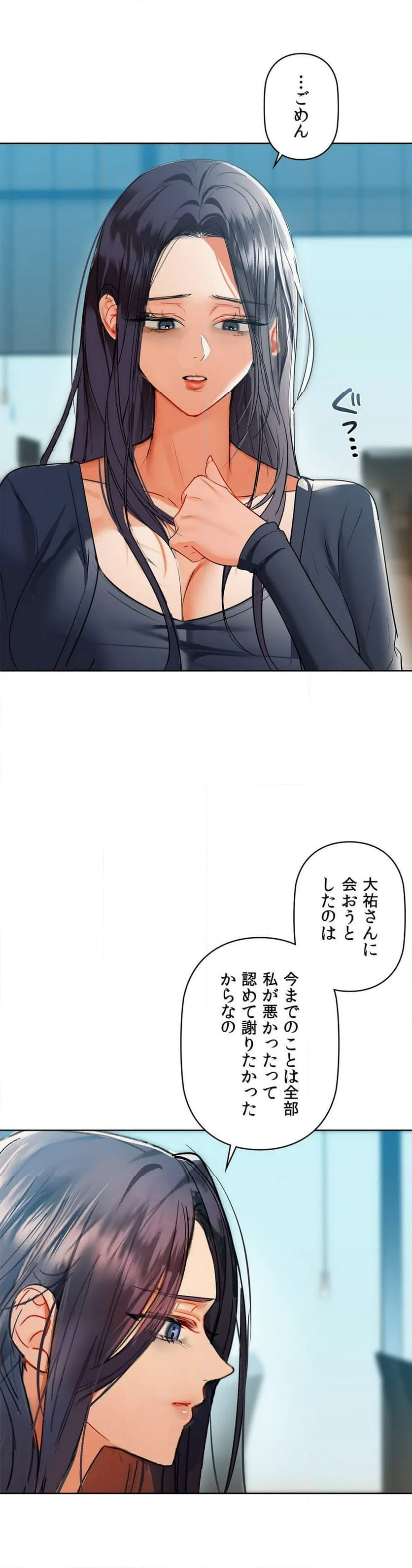 ページ 29 — 第53話