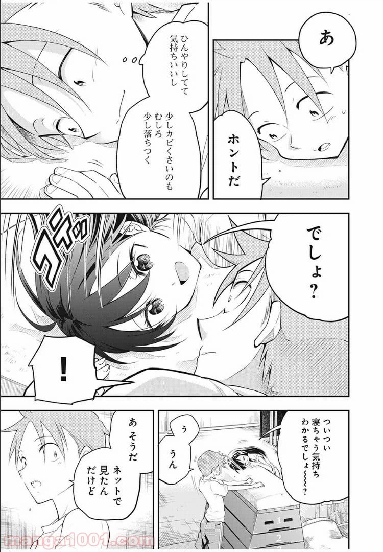 ページ 5 — 第11話