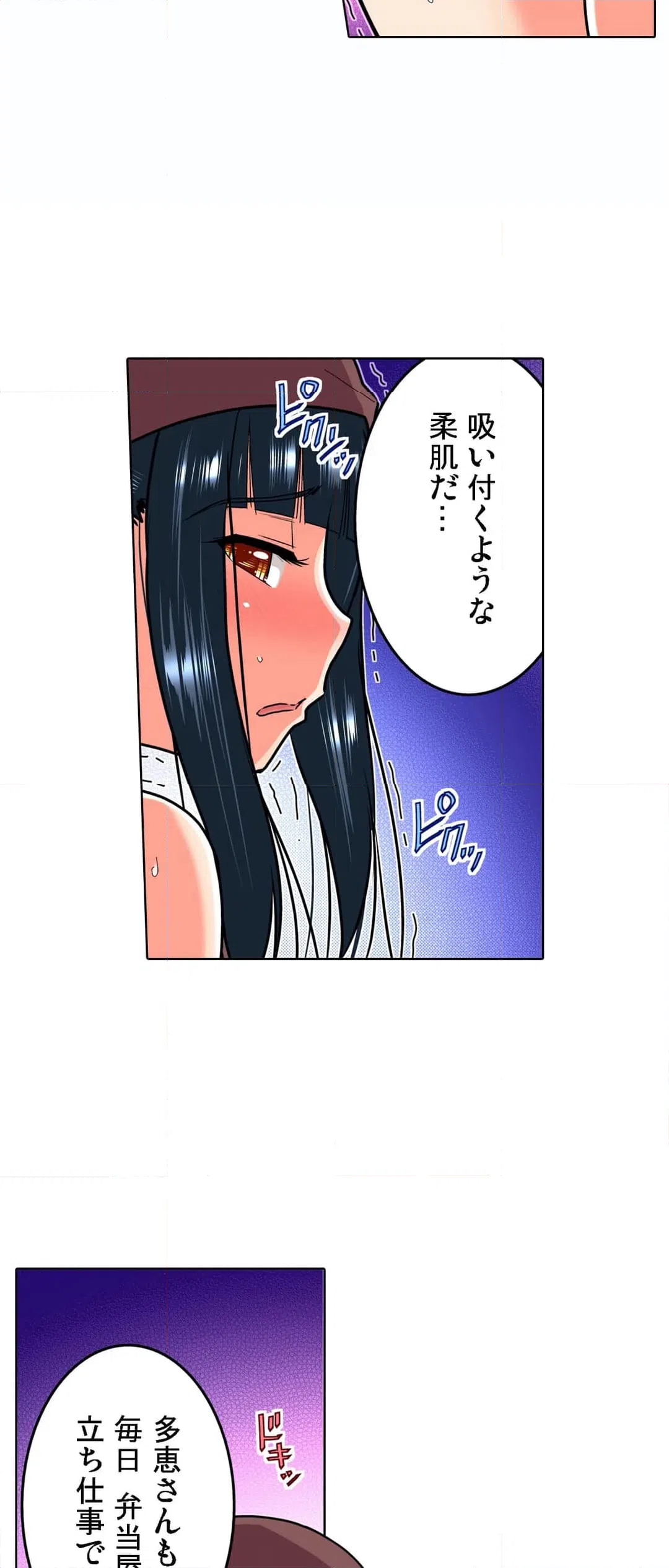 ページ 9 — 第22話