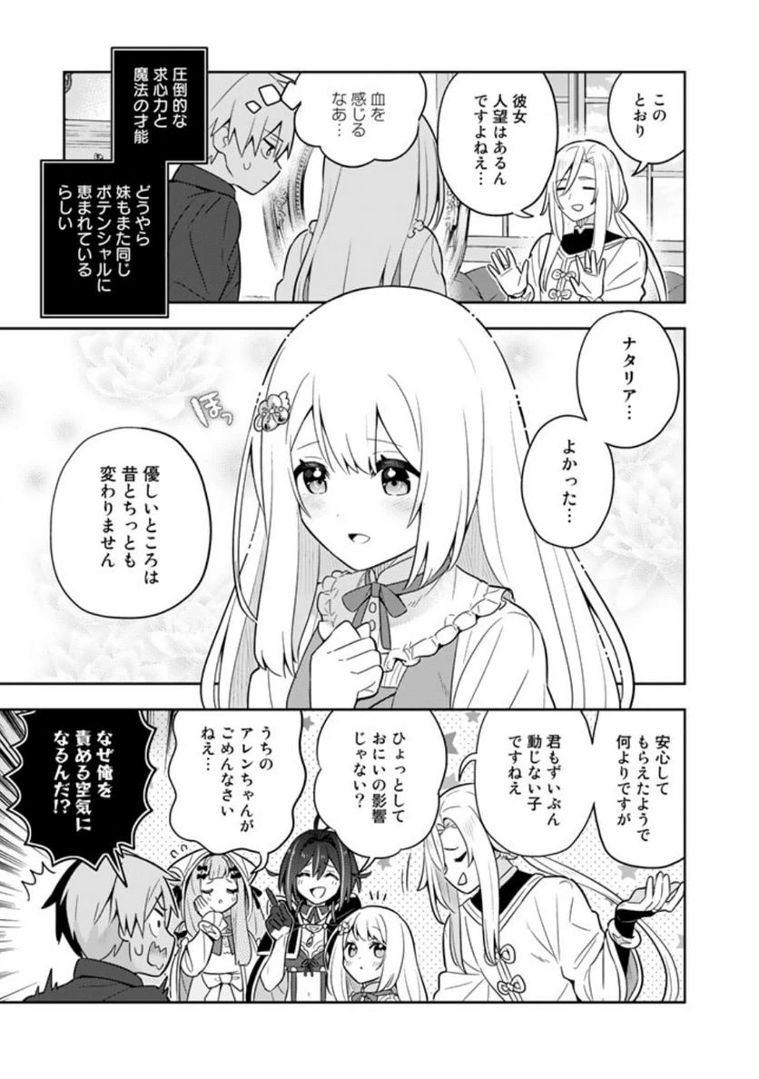 ページ 15 — 第62話