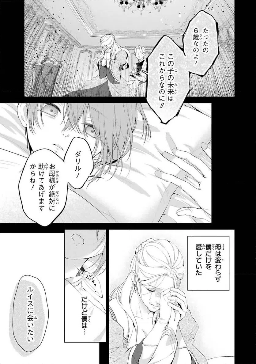 ページ 19 — 第17話