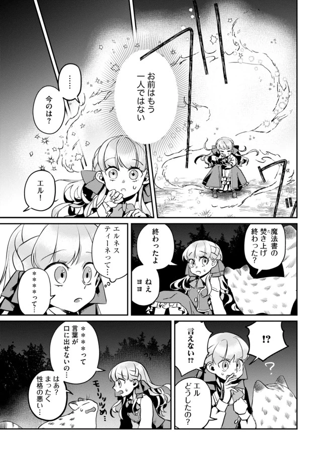 ページ 3 — 第2話