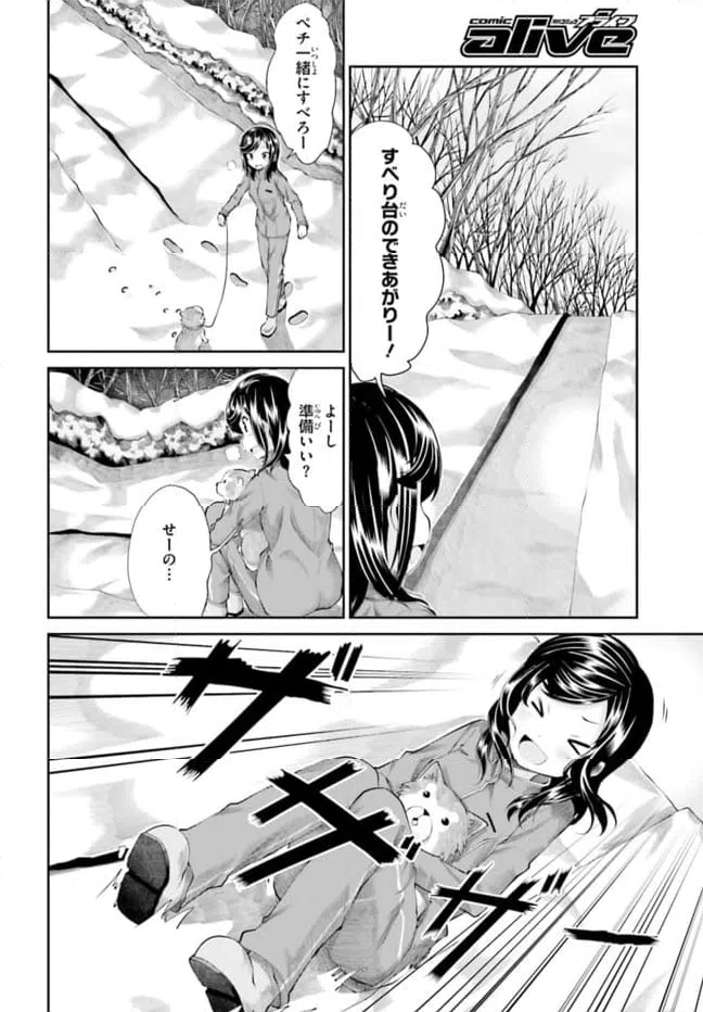 ページ 6 — 第65話
