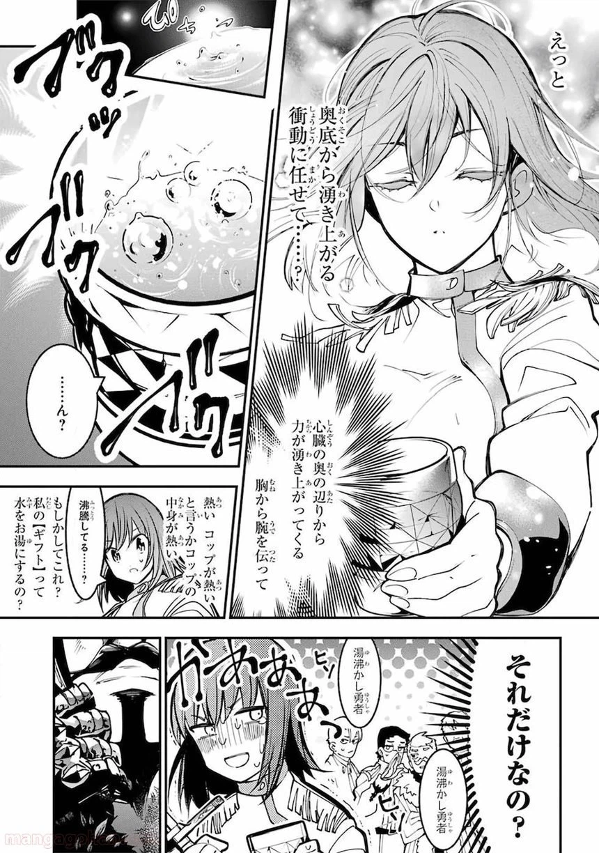 ページ 15 — 第1話