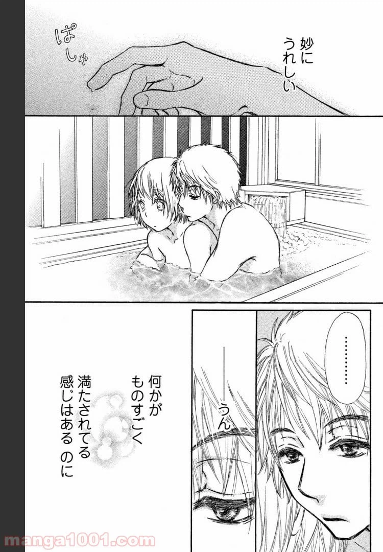 ページ 11 — 第37話