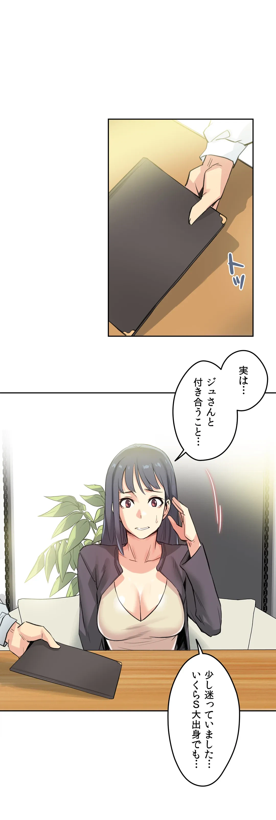 ページ 9 — 第15話