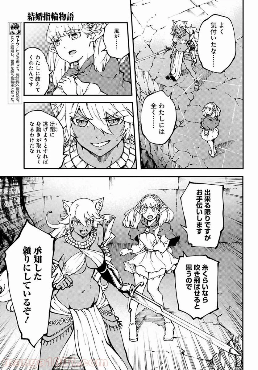 ページ 5 — 第43話