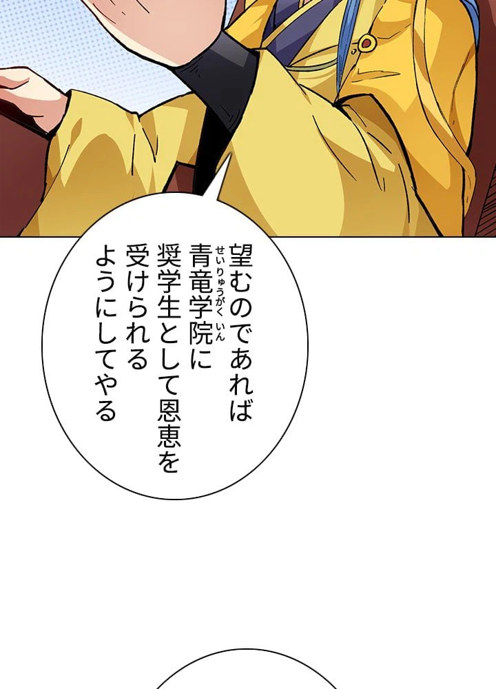 ページ 6 — 第198話