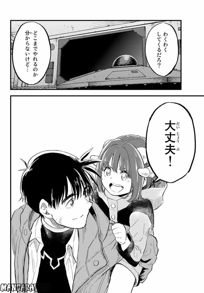 ページ 30 — 第12話