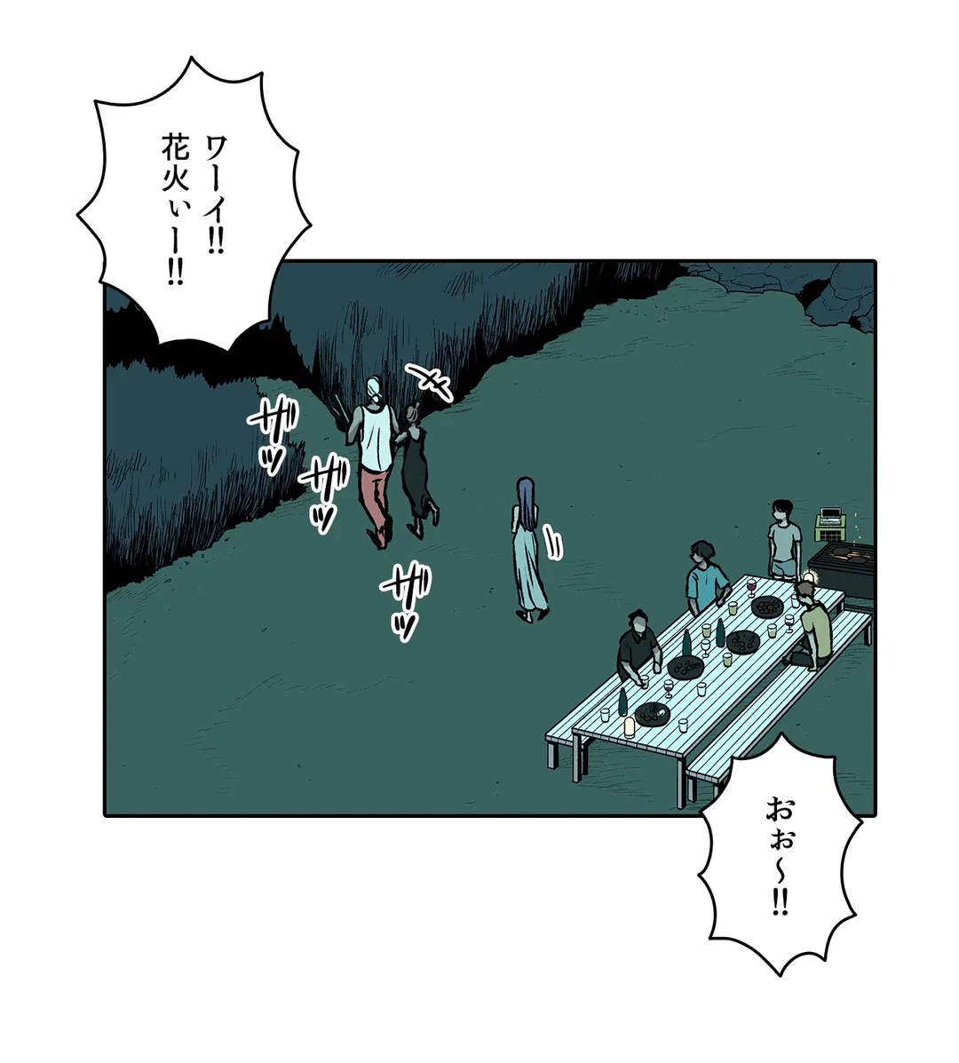ページ 9 — 第15話
