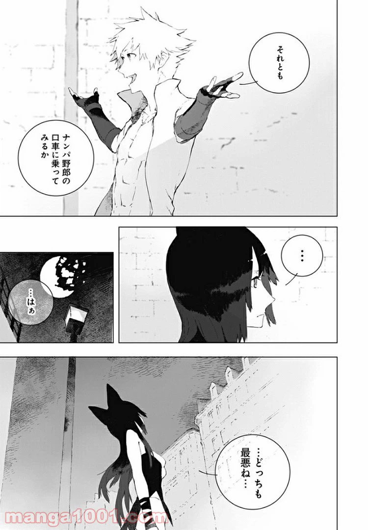 ページ 11 — 第7話