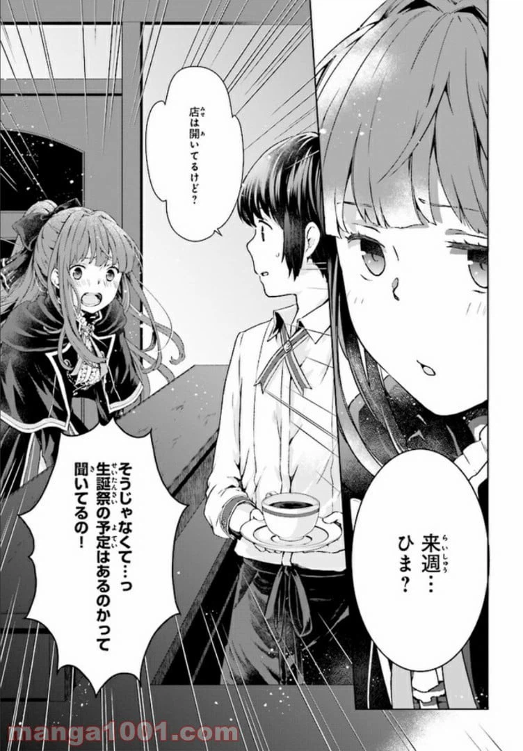 ページ 6 — 第2.2話