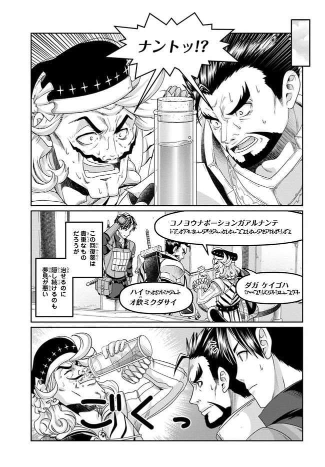 ページ 3 — 第18話