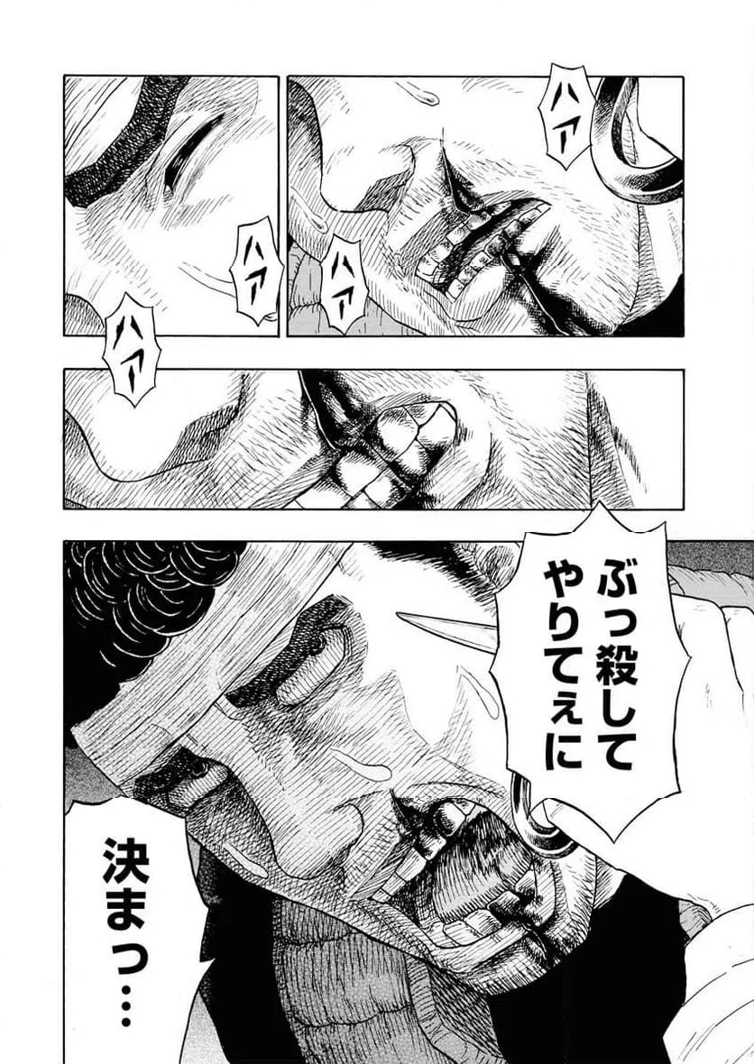 ページ 13 — 第8話