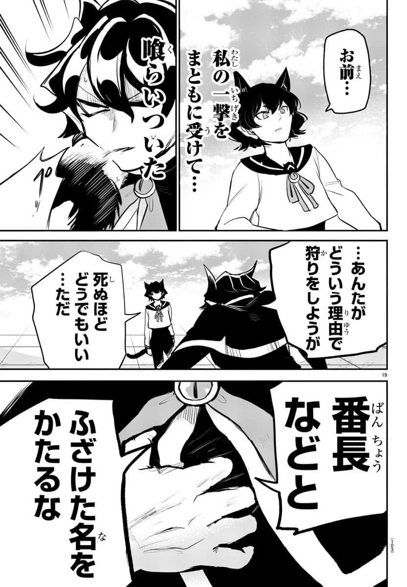ページ 20 — 第2話