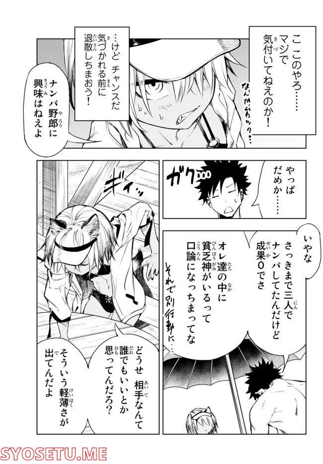 ページ 17 — 第26.1話