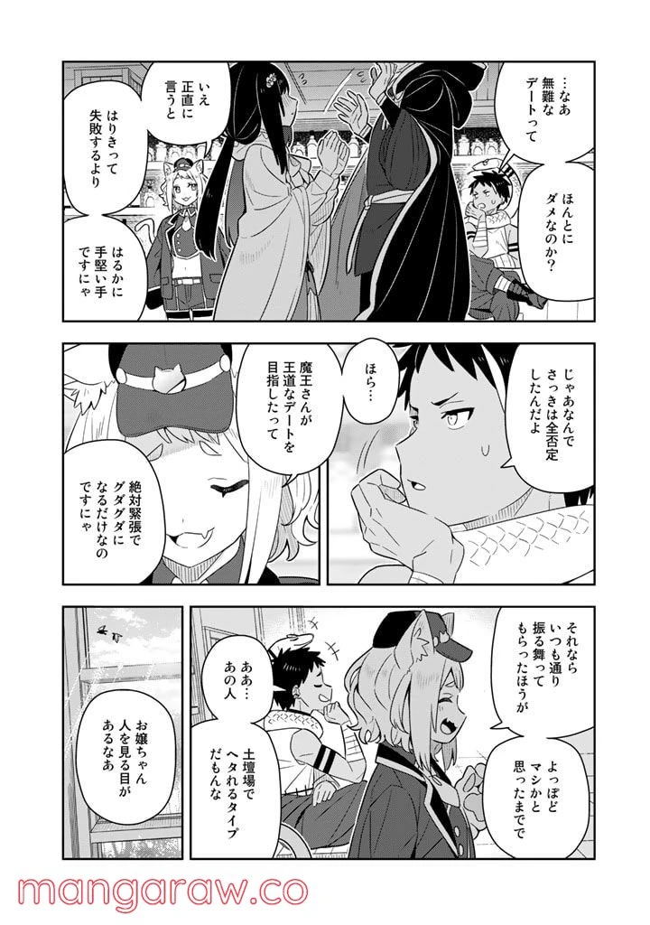 ページ 14 — 第48話