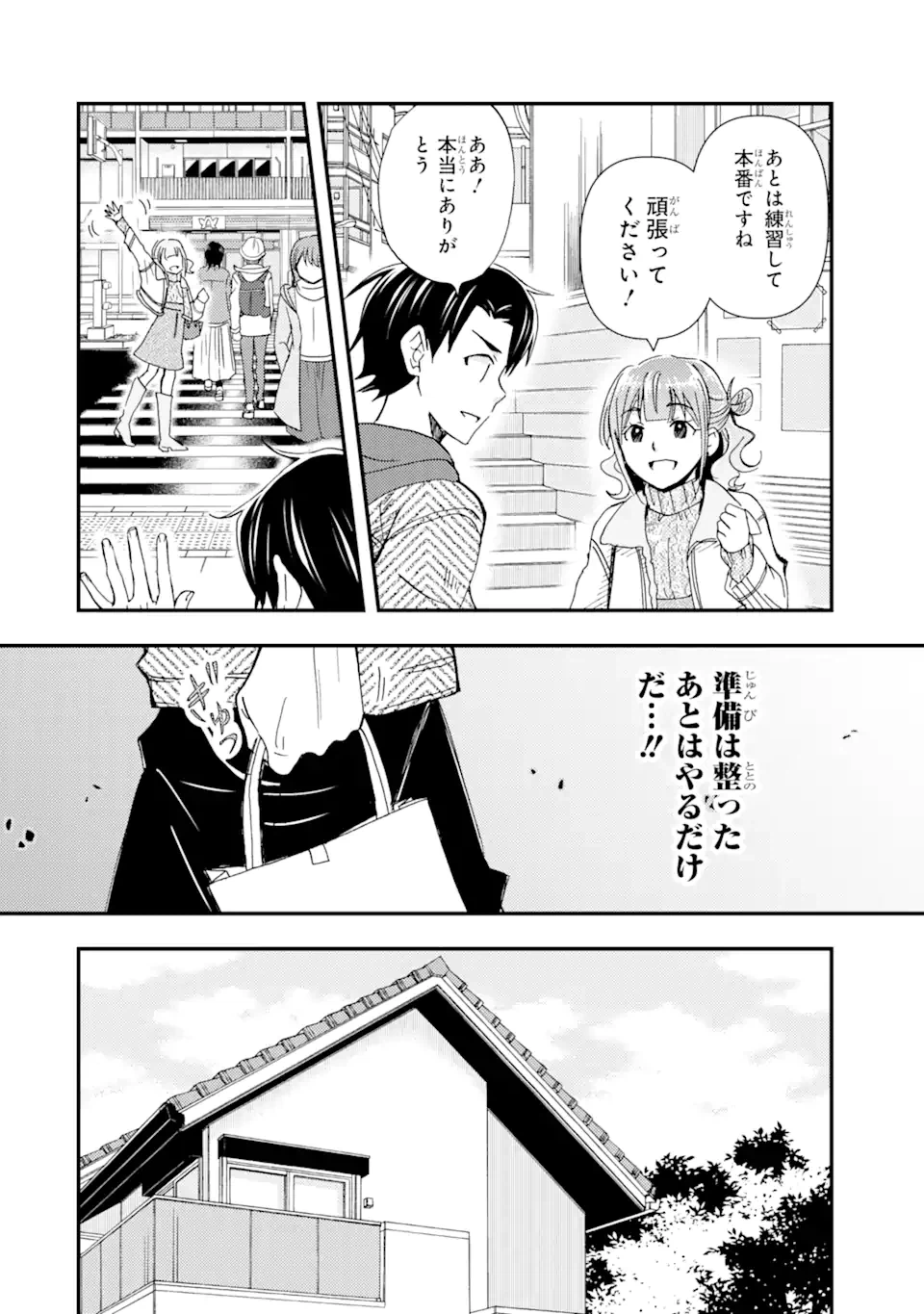 ページ 14 — 第17話