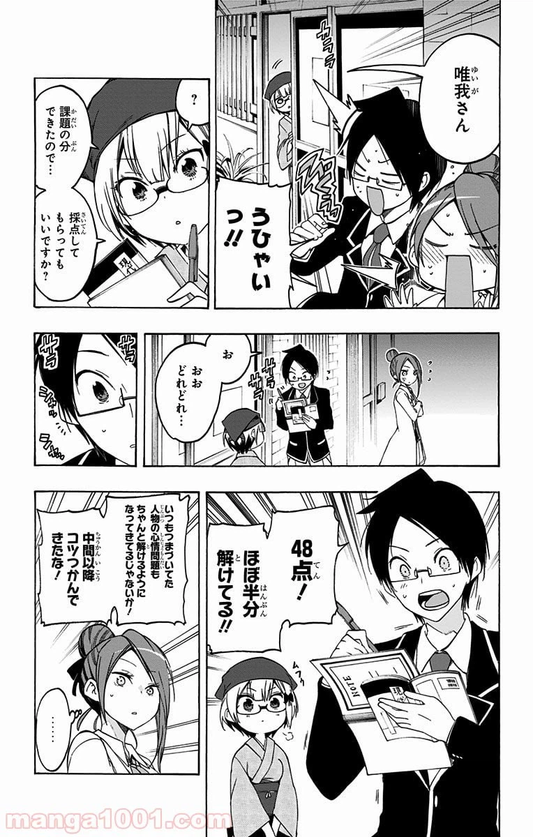 ページ 14 — 第12話