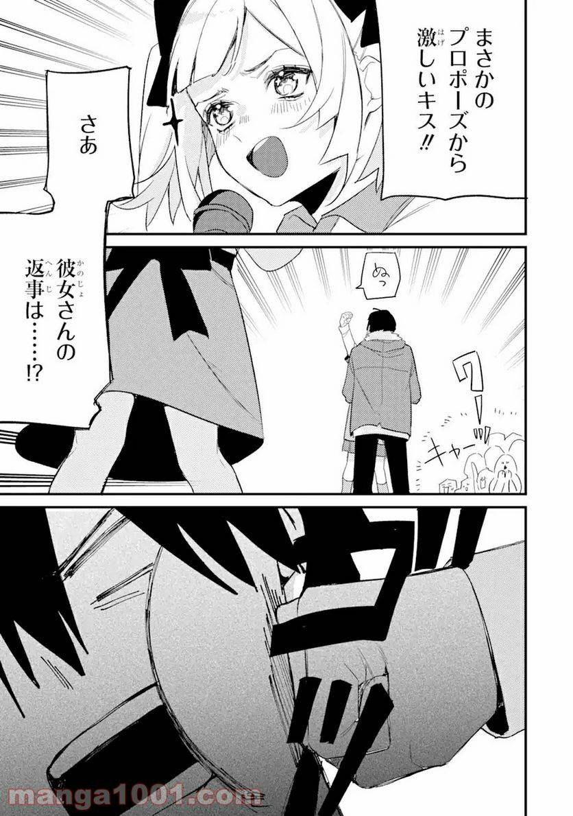 ページ 17 — 第10.1話