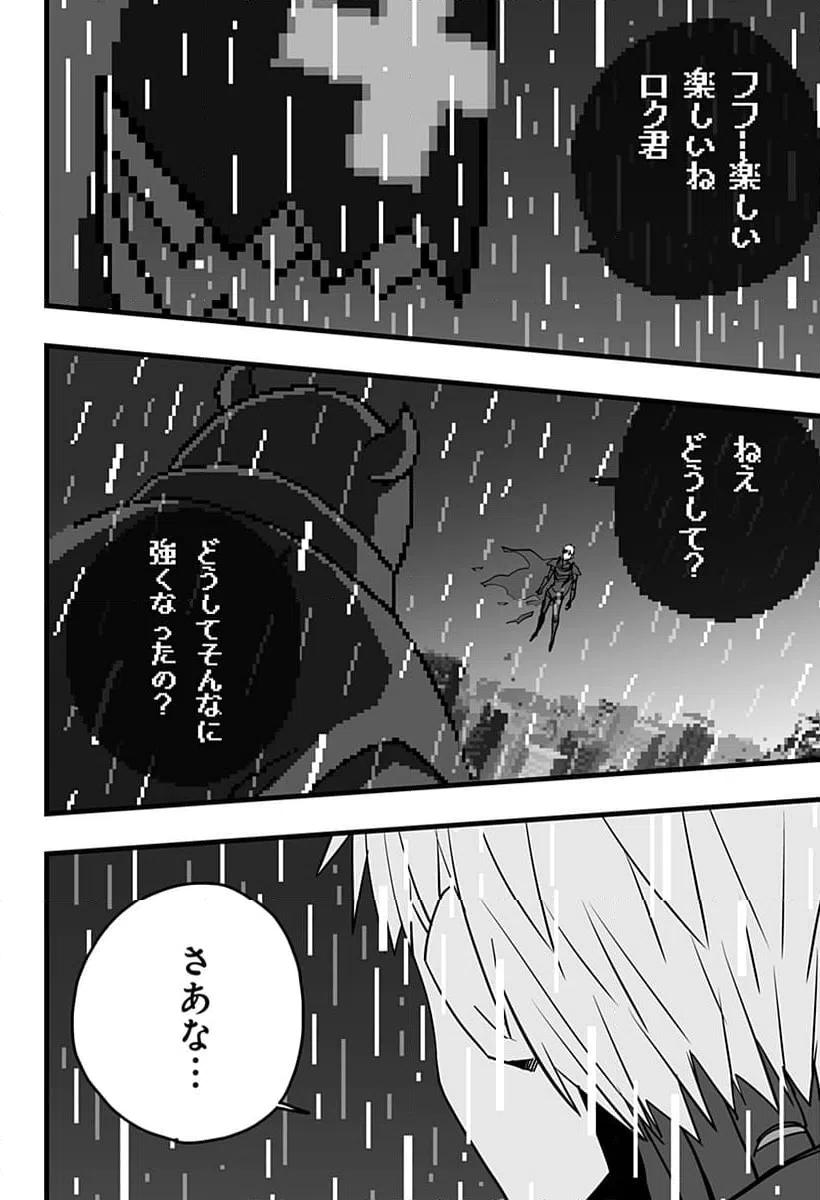 ページ 8 — 第35話
