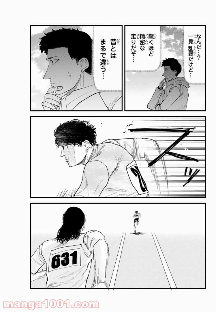 ページ 19 — 第26話