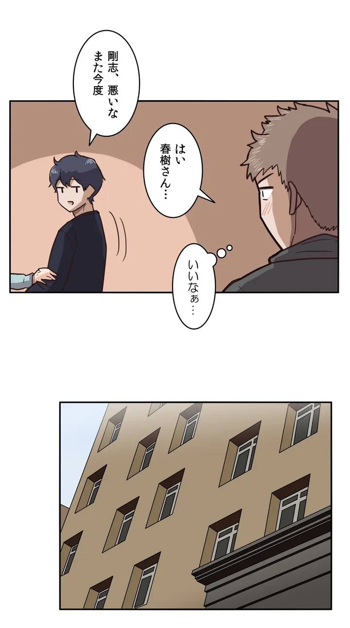 ページ 3 — 第1話