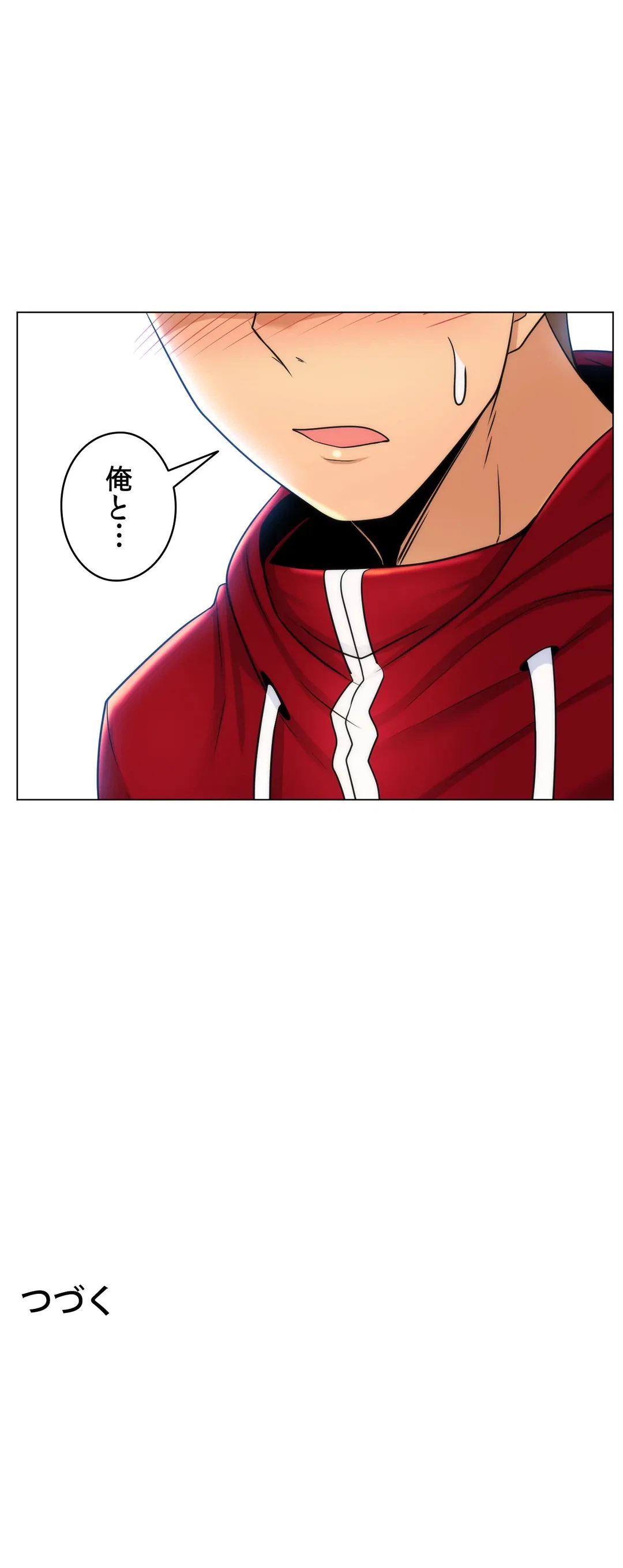 ページ 31 — 第6話